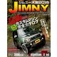 ジムニー天国 2015（学研） [電子書籍]