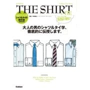 シャツ＆タイの教科書 新装改訂版 （学研） [電子書籍]