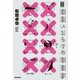 間違いだらけの物理学（学研） [電子書籍]