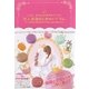 これで、あなたの運命がキマル！ 史上最強の乙女のバイブル。―バラ色の未来を約束する5つの乙女れしぴ。 （学研） [電子書籍]