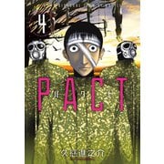 PACT 4（講談社） [電子書籍]