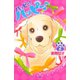 ハッピー！ハッピー 2（Be・Loveコミックス） [電子書籍]