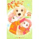 ハッピー！ハッピー 3（Be・Loveコミックス） [電子書籍]
