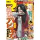 別冊少年マガジン 2015年3月号 （2015年2月9日発売）（講談社） [電子書籍]