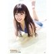 志田友美 ファーストソロ写真集 「YUUMI」 （集英社） [電子書籍]