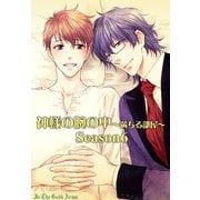 神様の腕の中～満ちる部屋season6～（ファットキャット） [電子書籍]
