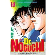 Dr.NOGUCHI(14)（講談社） [電子書籍]