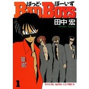 BAD BOYS 1（少年画報社） [電子書籍]