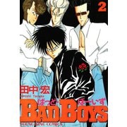 BAD BOYS 2（ヒットコミックス） [電子書籍]