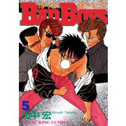 BAD BOYS 5（ヒットコミックス） [電子書籍]