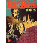 BAD BOYS 9（ヒットコミックス） [電子書籍]