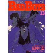 BAD BOYS 13（ヒットコミックス） [電子書籍]