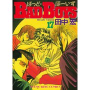 BAD BOYS 17（少年画報社） [電子書籍]