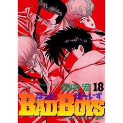 ヨドバシ Com Bad Boys 18 少年画報社 電子書籍 通販 全品無料配達