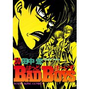 BAD BOYS 20（ヤングキングコミックス） [電子書籍]