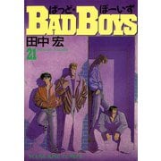 BAD BOYS 21（少年画報社） [電子書籍]