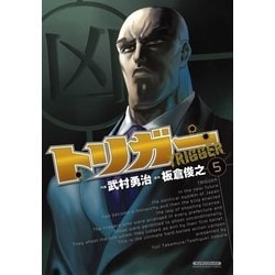 ヨドバシ Com トリガー 5 実業之日本社 電子書籍 通販 全品無料配達