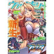 コミックヴァルキリーWeb版Vol.1（キルタイム） [電子書籍]