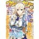 コミックヴァルキリーWeb版Vol.2（キルタイム） [電子書籍]