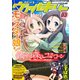 コミックヴァルキリーWeb版Vol.3（キルタイム） [電子書籍]