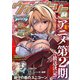 コミックヴァルキリーWeb版Vol.4（キルタイム） [電子書籍]