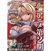 コミックヴァルキリーWeb版Vol.4（キルタイム） [電子書籍]