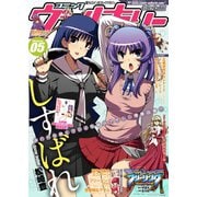 コミックヴァルキリーWeb版Vol.5（キルタイム） [電子書籍]