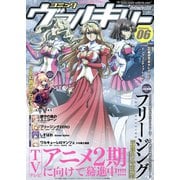 コミックヴァルキリーWeb版Vol.6（キルタイム） [電子書籍]