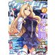 コミックヴァルキリーWeb版Vol.7（キルタイム） [電子書籍]