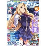 コミックヴァルキリーWeb版Vol.7（キルタイム） [電子書籍]