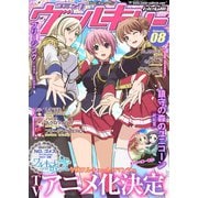 コミックヴァルキリーWeb版Vol.8（キルタイム） [電子書籍]