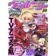 コミックヴァルキリーWeb版Vol.9（キルタイム） [電子書籍]