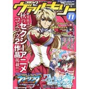 コミックヴァルキリーWeb版Vol.11（キルタイム） [電子書籍]