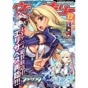 コミックヴァルキリーWeb版Vol.12（キルタイム） [電子書籍]