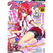 コミックヴァルキリーWeb版Vol.15（キルタイム） [電子書籍]