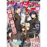 コミックヴァルキリーWeb版Vol.18（キルタイム） [電子書籍]