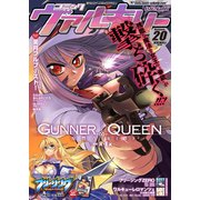 コミックヴァルキリーWeb版Vol.20（キルタイム） [電子書籍]