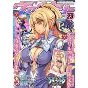 コミックヴァルキリーWeb版Vol.23（キルタイム） [電子書籍]