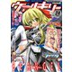コミックヴァルキリーWeb版Vol.24（キルタイム） [電子書籍]