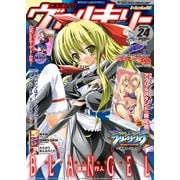 コミックヴァルキリーWeb版Vol.24（キルタイム） [電子書籍]