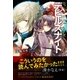 デビルズナイト （スターツ出版） [電子書籍]