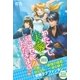 わたくし、実家に帰らせていただきます！―お飾りの王太子妃 （スターツ出版） [電子書籍]