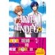 AEVE ENDING〈3〉 （スターツ出版） [電子書籍]