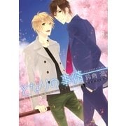 となりの事情（バーズコミックス） [電子書籍]