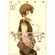 ちびさんデイト 1（バーズコミックス） [電子書籍]