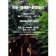 野宮神社（メディアチューンズ） [電子書籍]