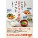 これであなたもひとりごはんのベテラン （マガジンハウス） [電子書籍]