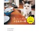 まこという名の不思議顔の猫 まこづくしの総集編（KADOKAWA） [電子書籍]