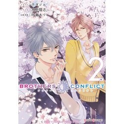 ヨドバシ.com - BROTHERS CONFLICT 2nd SEASON(2)(KADOKAWA ヨドバシ.com - BROTHERS CONFLICT 2nd SEASON(2)(KADOKAWA