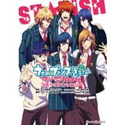 うたの☆プリンスさまっ♪ マジLOVE1000％ コミックアンソロジー（KADOKAWA） [電子書籍]